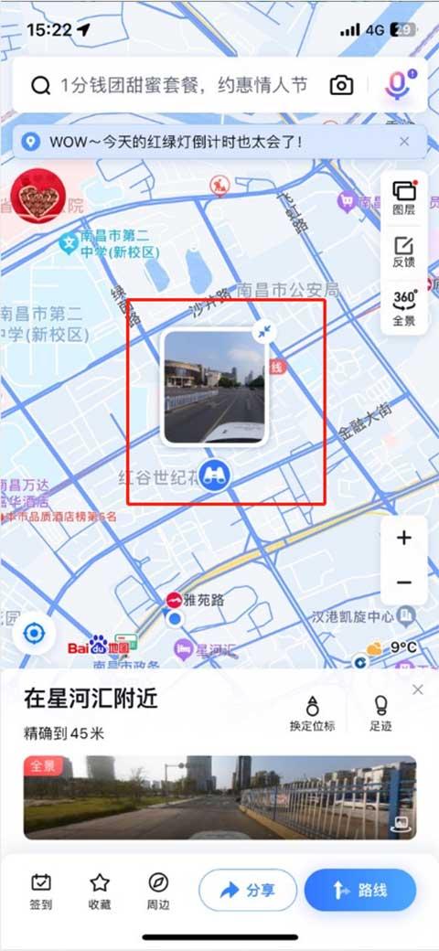 百度导航2024最新版下载 v18.8.5 百度导航2024最新版下载 v18.8.5