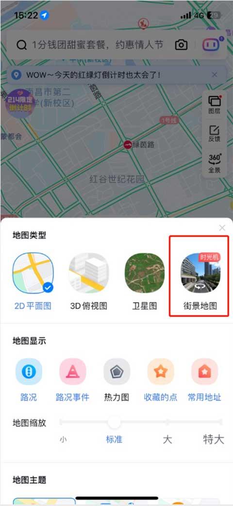 百度导航2024最新版下载 v18.8.5 百度导航2024最新版下载 v18.8.5