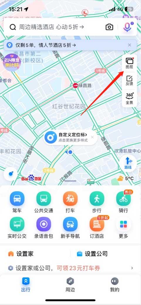 百度导航2024最新版下载 v18.8.5 百度导航2024最新版下载 v18.8.5