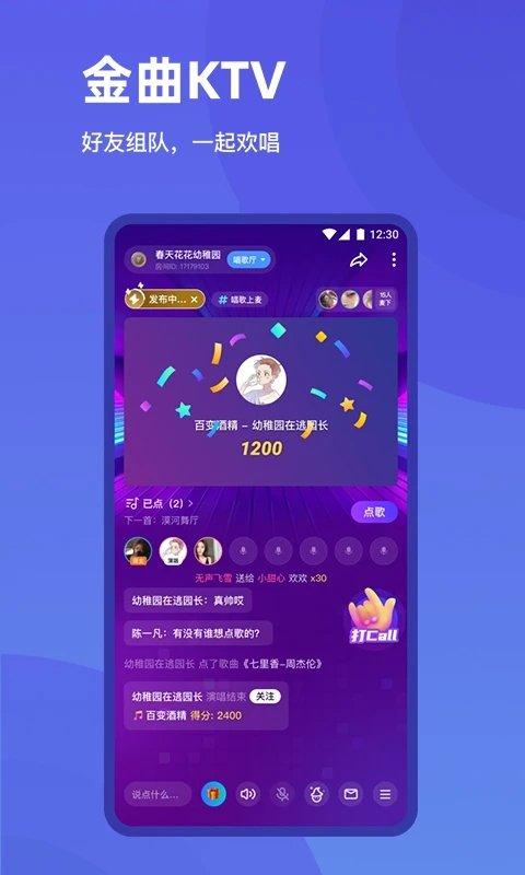 欢游软件下载 v2.40.0-17782