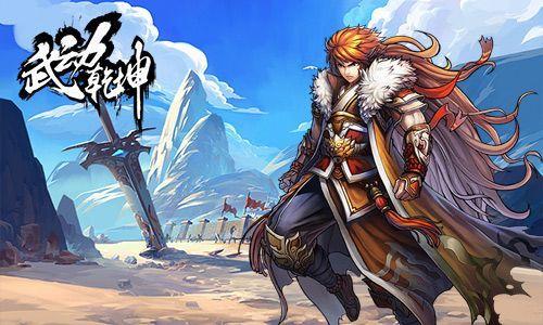 武动乾坤最新版下载 v3.2.1.0 武动乾坤最新版下载 v3.2.1.0