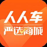 人人车二手车最新版下载 v7.9.3