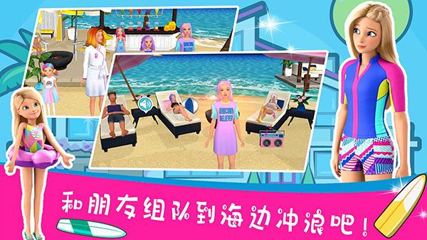 芭比梦幻屋dreamhouse最新版下载 v2023.5.1 芭比梦幻屋dreamhouse最新版下载 v2023.5.1