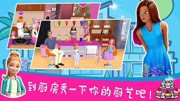 芭比梦幻屋dreamhouse最新版下载 v2023.5.1 芭比梦幻屋dreamhouse最新版下载 v2023.5.1