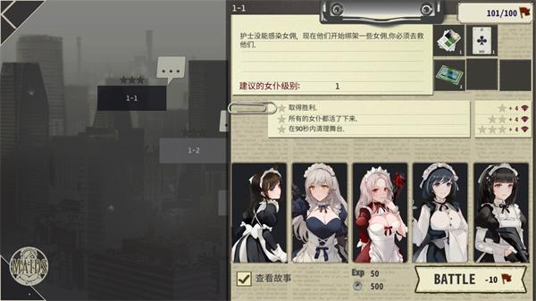 女仆大师汉化版下载 v1.090 女仆大师汉化版下载 v1.090