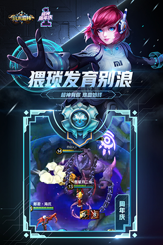 小米超神安卓版下载 v1.34.2 小米超神安卓版下载 v1.34.2