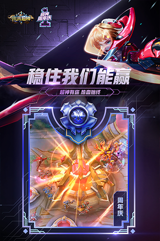 小米超神安卓版下载 v1.34.2 小米超神安卓版下载 v1.34.2