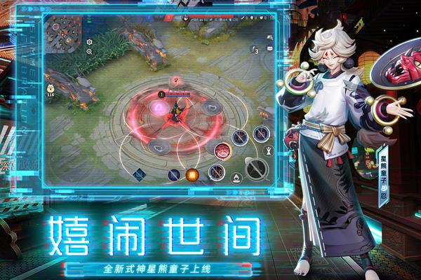 决战平安京网易版下载 v1.171.0 决战平安京网易版下载 v1.171.0