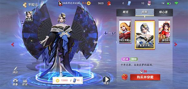 决战平安京网易版下载 v1.171.0 决战平安京网易版下载 v1.171.0