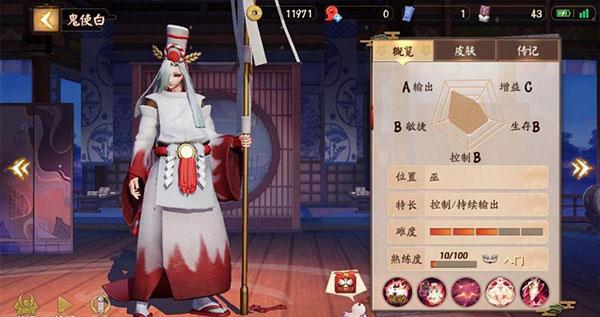 决战平安京网易版下载 v1.171.0 决战平安京网易版下载 v1.171.0