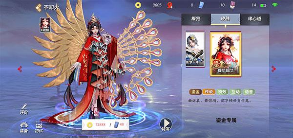 决战平安京网易版下载 v1.171.0 决战平安京网易版下载 v1.171.0