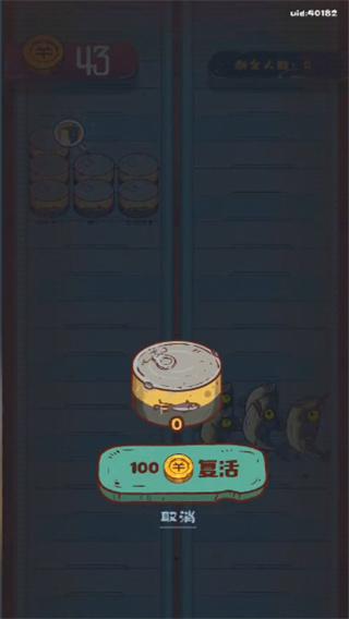 咸鱼大冲关安卓版下载 v1.2.4 咸鱼大冲关安卓版下载 v1.2.4