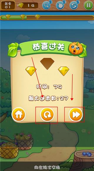 果蔬连连看3手机版下载 v1.2.3 果蔬连连看3手机版下载 v1.2.3