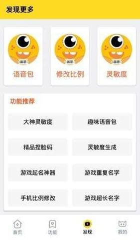 橘子画质怪兽3.0版本下载 v3.0.6