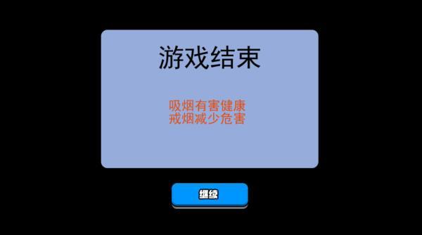 香烟模拟器手机版下载 v2.0 香烟模拟器手机版下载 v2.0