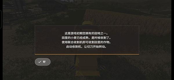 模拟农场16手机版下载 v1.1.2.9 模拟农场16手机版下载 v1.1.2.9