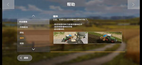 模拟农场16手机版下载 v1.1.2.9 模拟农场16手机版下载 v1.1.2.9
