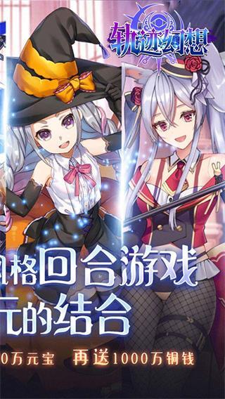 轨迹幻想安卓版下载 v1.0 轨迹幻想安卓版下载 v1.0