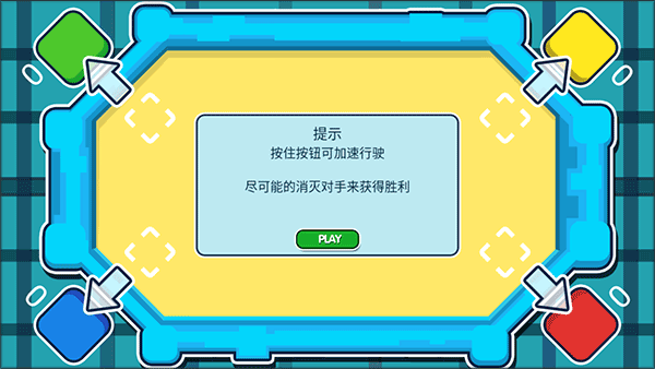 四人坦克大战手机版下载 v2.0.2 四人坦克大战手机版下载 v2.0.2