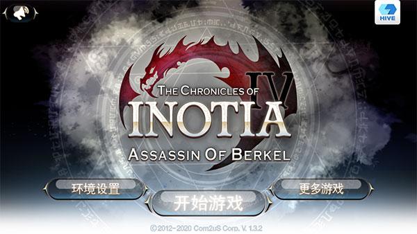 艾诺迪亚4最新版下载 v1.3.4 艾诺迪亚4最新版下载 v1.3.4