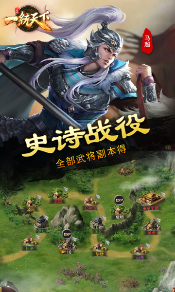 一统天下安卓版下载 v14.3.0