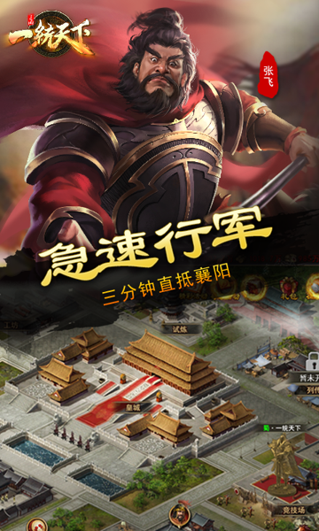 一统天下安卓版下载 v14.3.0