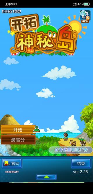 开拓神秘岛最新汉化版下载 v2.3.1 开拓神秘岛最新汉化版下载 v2.3.1