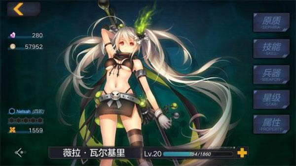 魔女兵器手机版下载 v1.7.1 魔女兵器手机版下载 v1.7.1