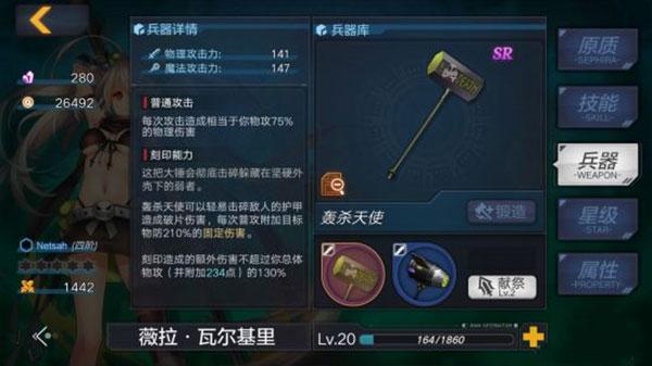 魔女兵器手机版下载 v1.7.1 魔女兵器手机版下载 v1.7.1