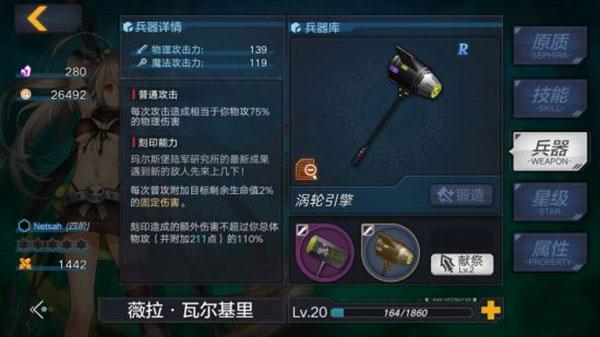 魔女兵器手机版下载 v1.7.1 魔女兵器手机版下载 v1.7.1