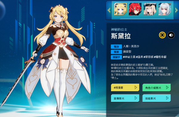 异域战记安卓版下载 v1.1.35 异域战记安卓版下载 v1.1.35