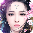 御剑情缘安卓版下载 v1.17.8