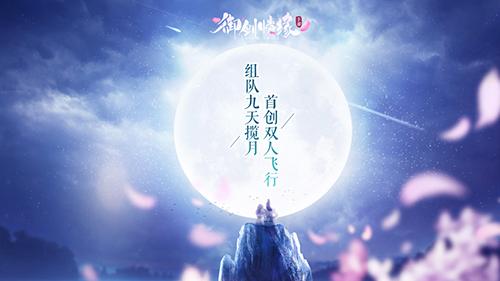 御剑情缘安卓版下载 v1.17.8 御剑情缘安卓版下载 v1.17.8