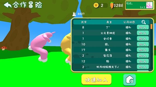 超级兔子人最新联机版下载 v1.3.9 超级兔子人最新联机版下载 v1.3.9