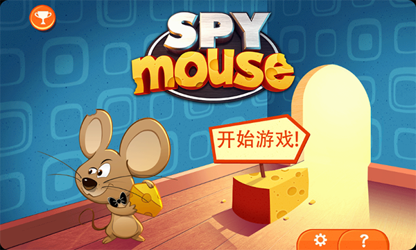 间谍鼠手机版下载 v1.0.5 间谍鼠手机版下载 v1.0.5