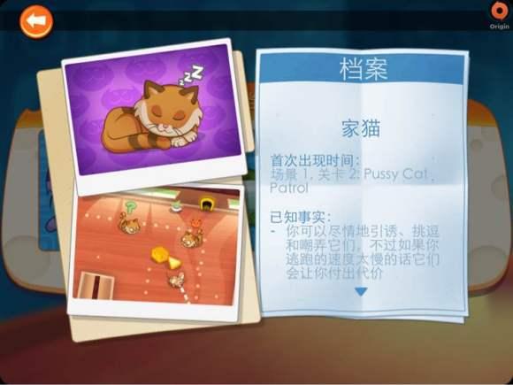 间谍鼠手机版下载 v1.0.5 间谍鼠手机版下载 v1.0.5