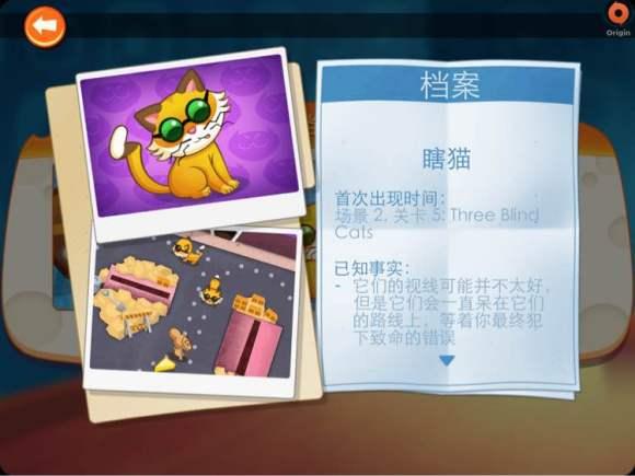 间谍鼠手机版下载 v1.0.5 间谍鼠手机版下载 v1.0.5