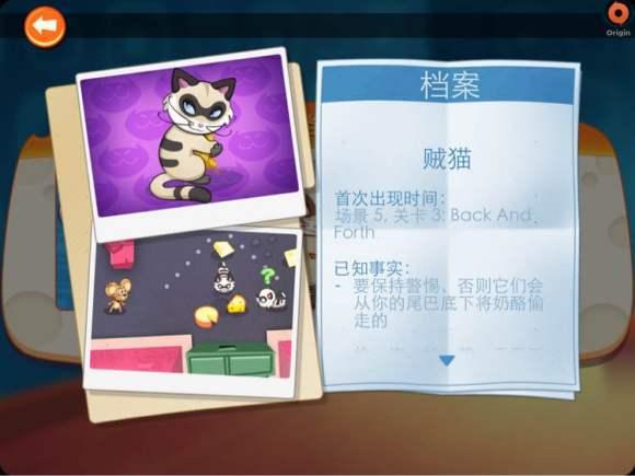 间谍鼠手机版下载 v1.0.5 间谍鼠手机版下载 v1.0.5