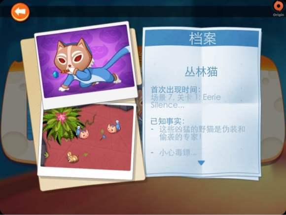 间谍鼠手机版下载 v1.0.5 间谍鼠手机版下载 v1.0.5