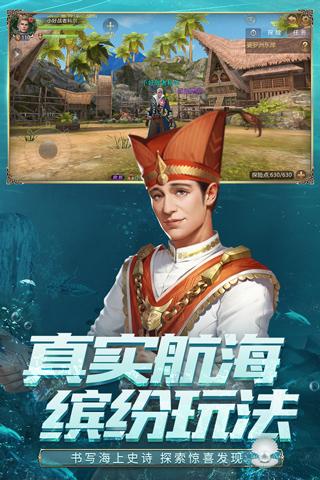 大航海之路腾讯版下载 v1.1.39 大航海之路腾讯版下载 v1.1.39
