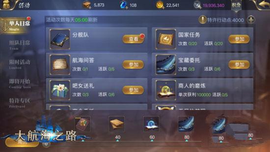 大航海之路腾讯版下载 v1.1.39 大航海之路腾讯版下载 v1.1.39
