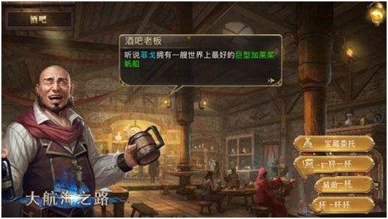 大航海之路腾讯版下载 v1.1.39 大航海之路腾讯版下载 v1.1.39