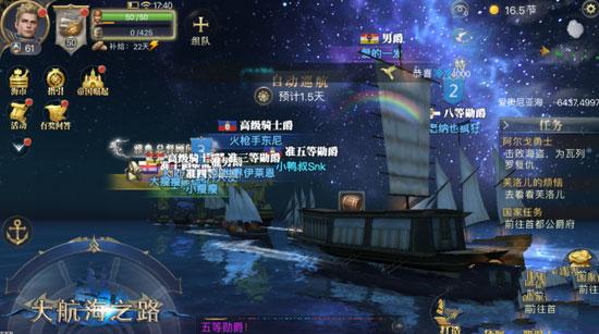 大航海之路腾讯版下载 v1.1.39 大航海之路腾讯版下载 v1.1.39