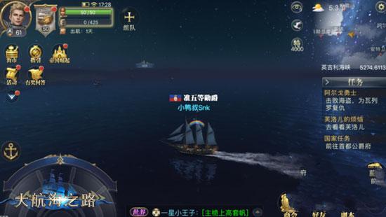 大航海之路腾讯版下载 v1.1.39 大航海之路腾讯版下载 v1.1.39
