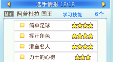 冠军足球物语2手机版下载 v2.2.1 冠军足球物语2手机版下载 v2.2.1