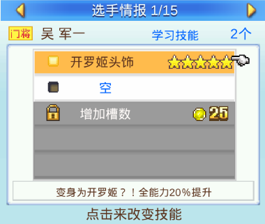 冠军足球物语2手机版下载 v2.2.1 冠军足球物语2手机版下载 v2.2.1