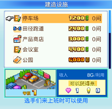 冠军足球物语2手机版下载 v2.2.1 冠军足球物语2手机版下载 v2.2.1
