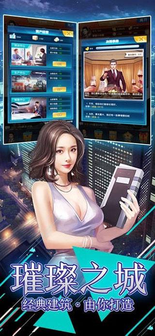 风流总裁手机版下载 v2.27 风流总裁手机版下载 v2.27