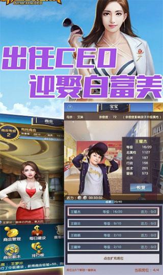 风流总裁手机版下载 v2.27 风流总裁手机版下载 v2.27