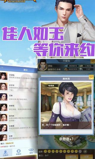 风流总裁手机版下载 v2.27 风流总裁手机版下载 v2.27